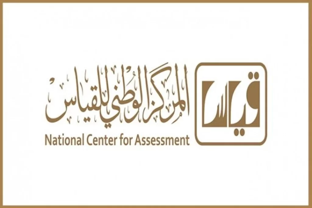 متى تطلع نتائج القدرات المحوسب 1445