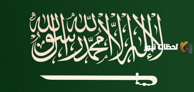 متى توحدت المملكة العربية السعودية في اي عام