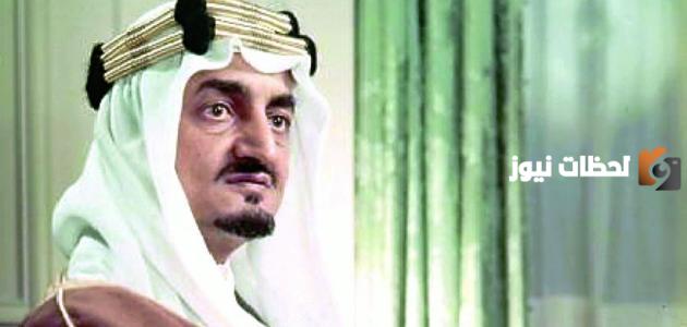 متى توفي الملك فيصل بن عبدالعزيز