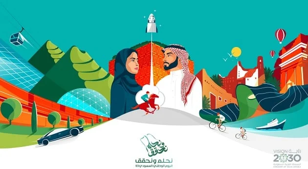متى موعد اجازة اليوم الوطني 1445 في السعودية