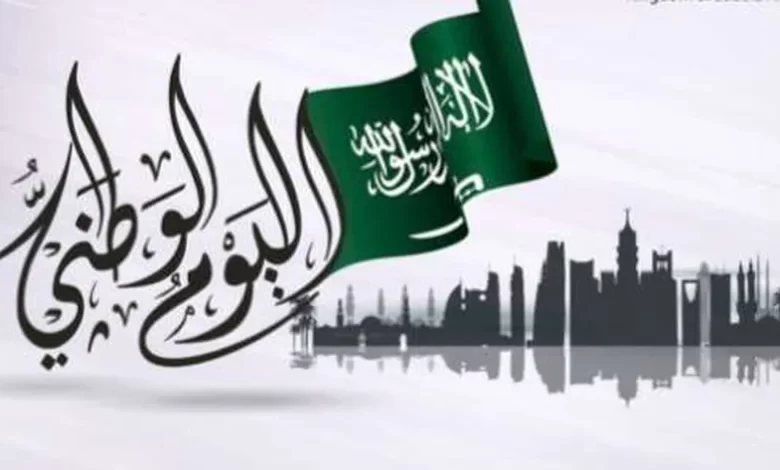 متى موعد اجازة اليوم الوطني 1445 في السعودية