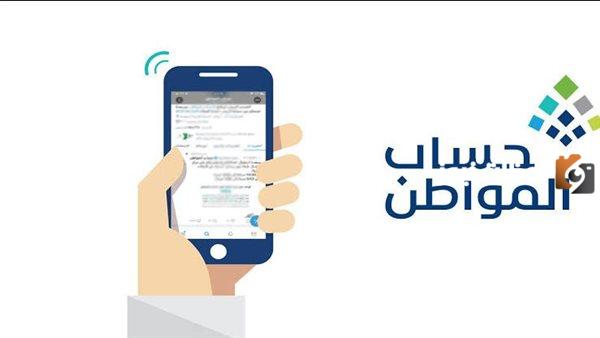متى نزول حساب المواطن الدفعة 70 لشهر سبتمبر