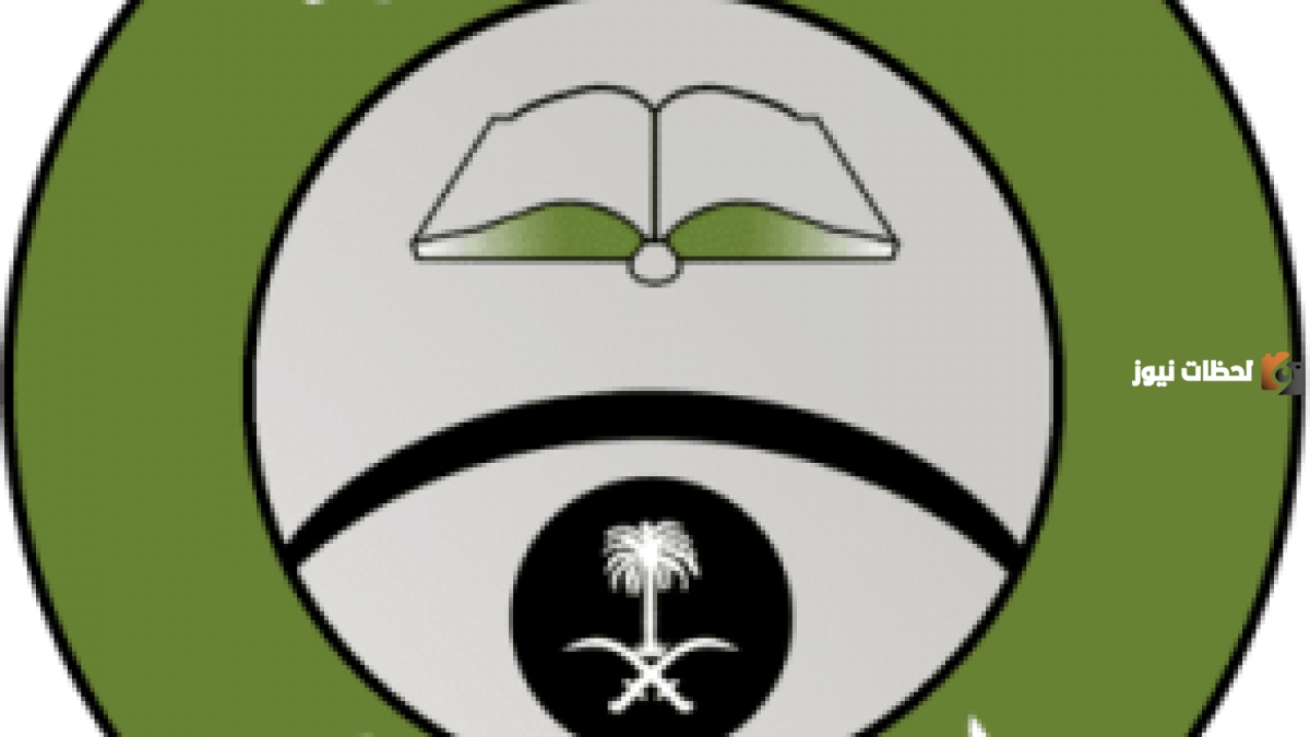 متى يفتح تقديم المباحث العامة