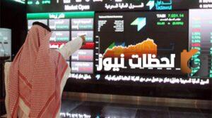 متى يقفل سوق الاسهم 1445