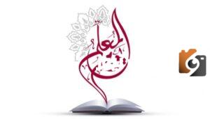 متى يوم المعلم 1445