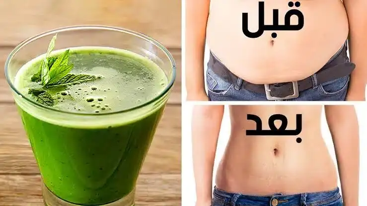 مشروب سحرى للتخسيس بدون رجيم
