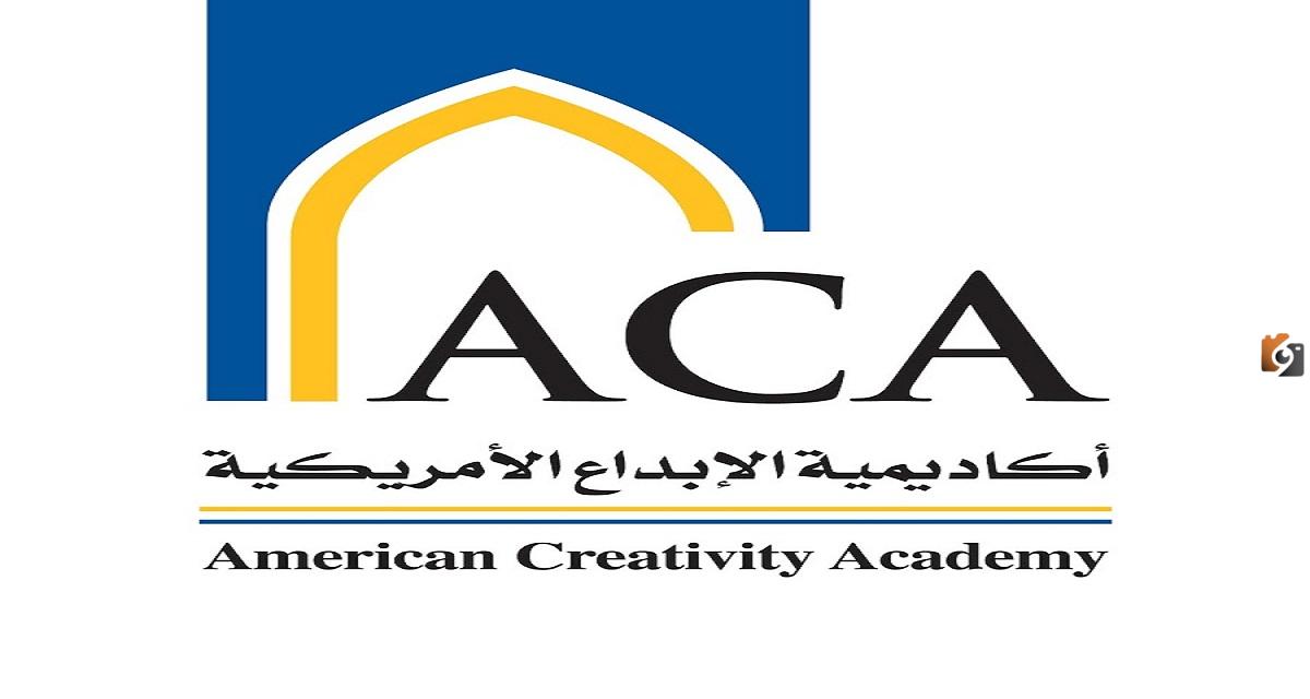 مصاريف اكاديمية الابداع الامريكية في الكويت