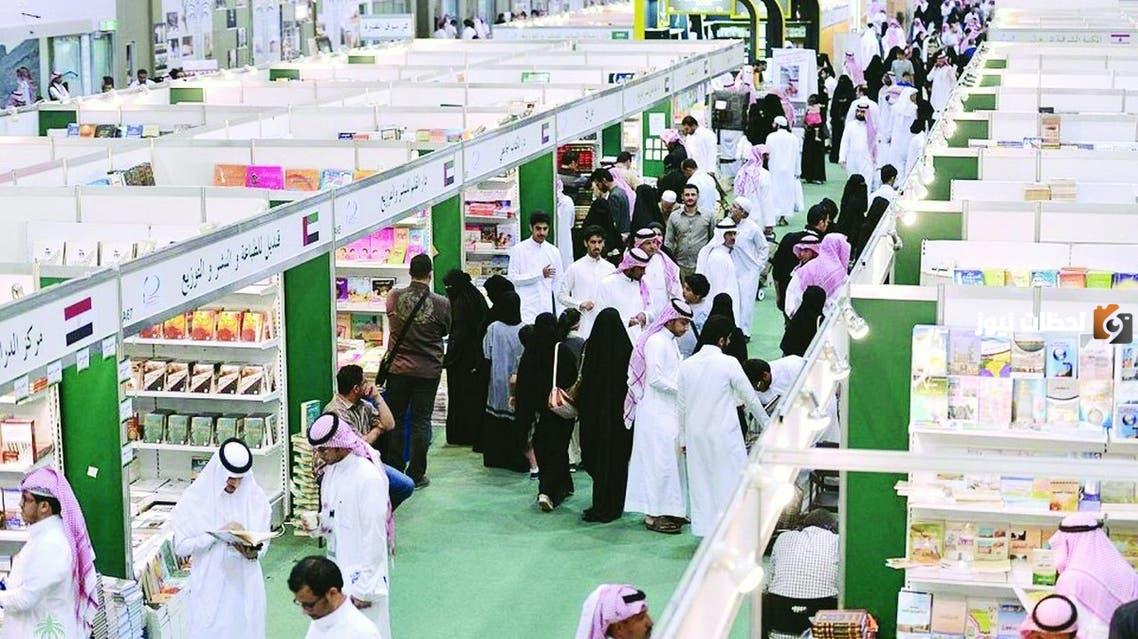 وقت زيارة معرض الكتاب الدولي بالرياض 2023