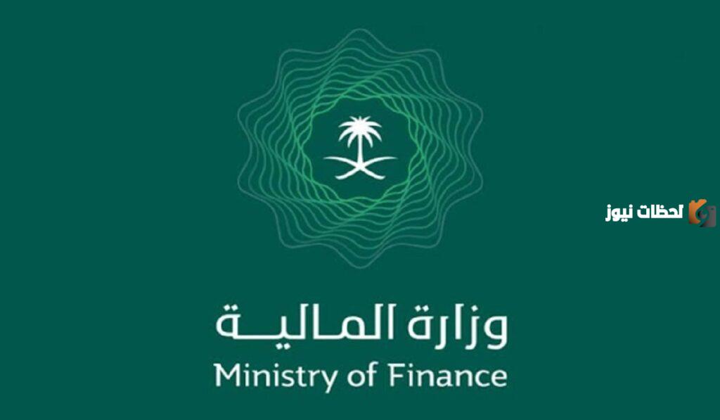 مفعل لينك الاستعلام عن اوامر الدفع 2023 بالخطوات برابط مباشر عبر موقع وزارة المالية mof.gov.sa
