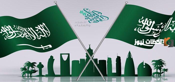 عروض اليوم الوطني السعودي 93