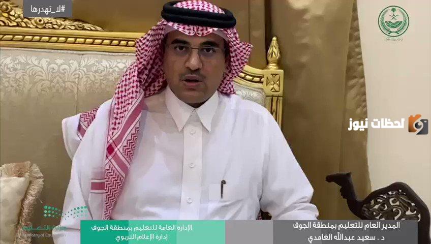 من هو الدكتور سعيد عبدالله الغامدي