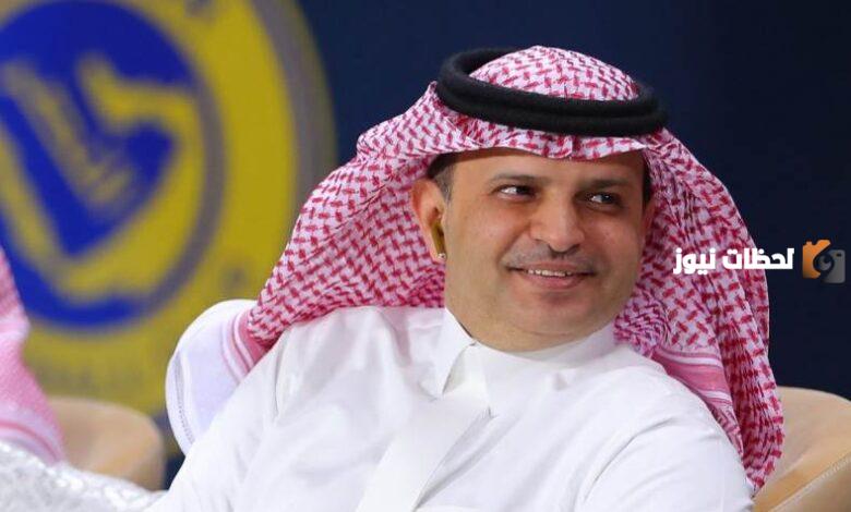 من هو رئيس نادي النصر السعودي الحالي