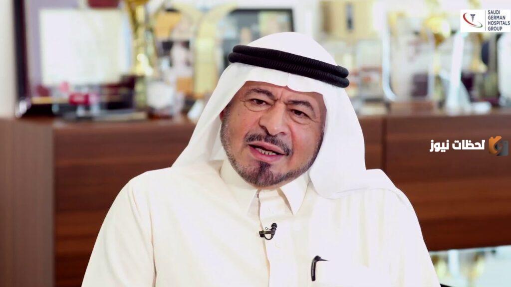 من هو صاحب مستشفى السعودي الألماني