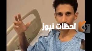 من هو عبدالعزيز فهد غزاي الحارثي وما سبب إعدامه