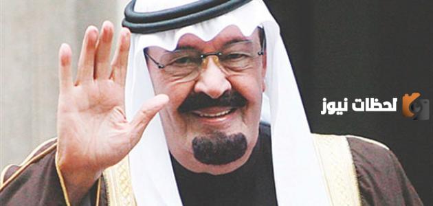 من هي ام الملك عبدالله ال سعود