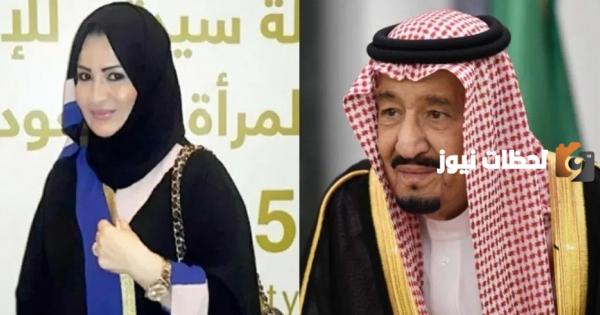 من هي حصة بنت سلمان بن عبد العزيز آل سعو