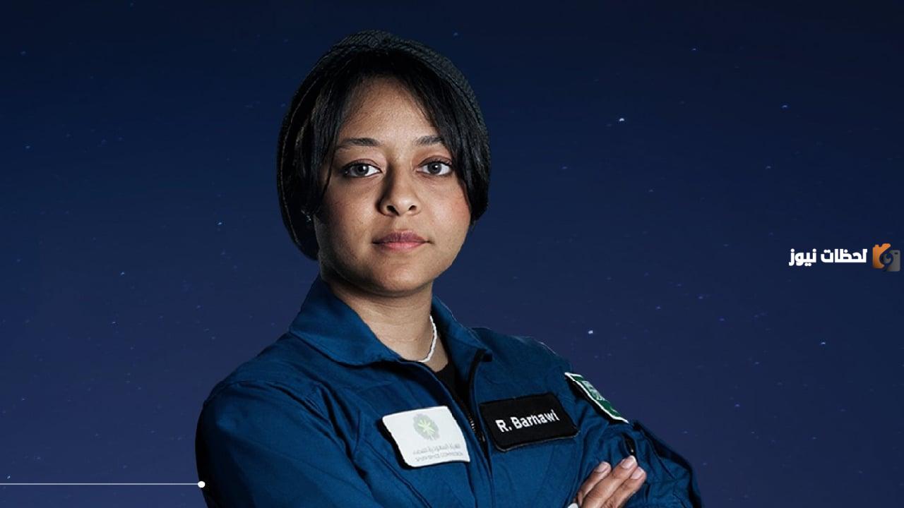 من هي ريانة برناوي ويكيبيديا