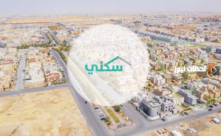 منحة قطعة أرض مجانية من البلدية