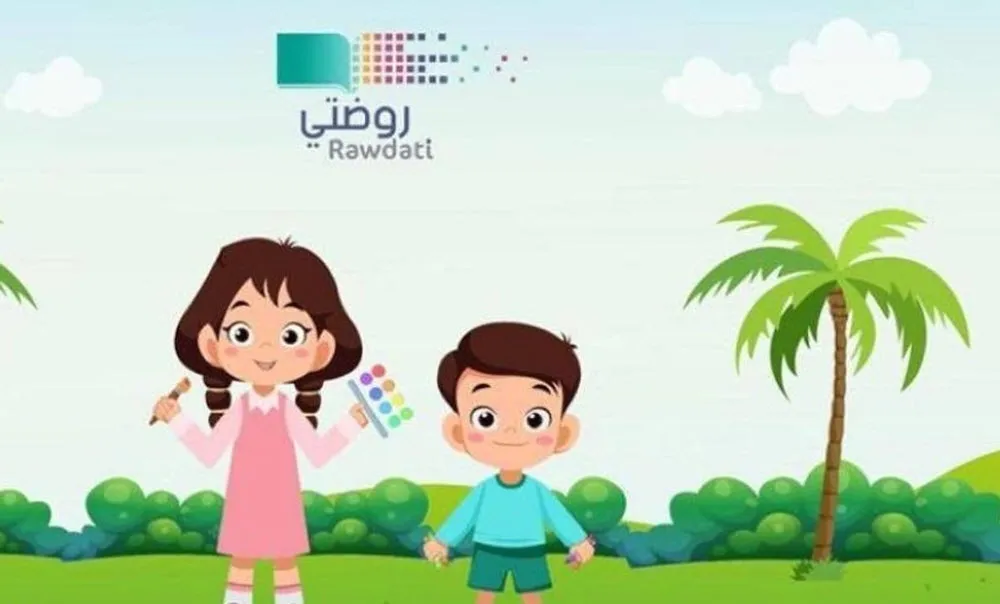 منصة روضتي وزارة التعليم تسجيل دخول 1445 ” الرابط والخطوات”