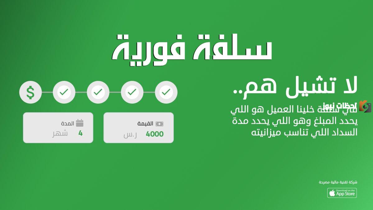 منصة سلفة 1445