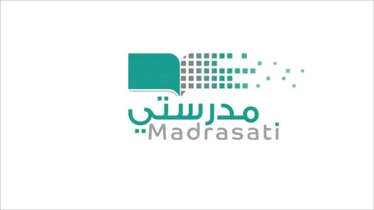 منصة مدرستي التعليمية السعودية
