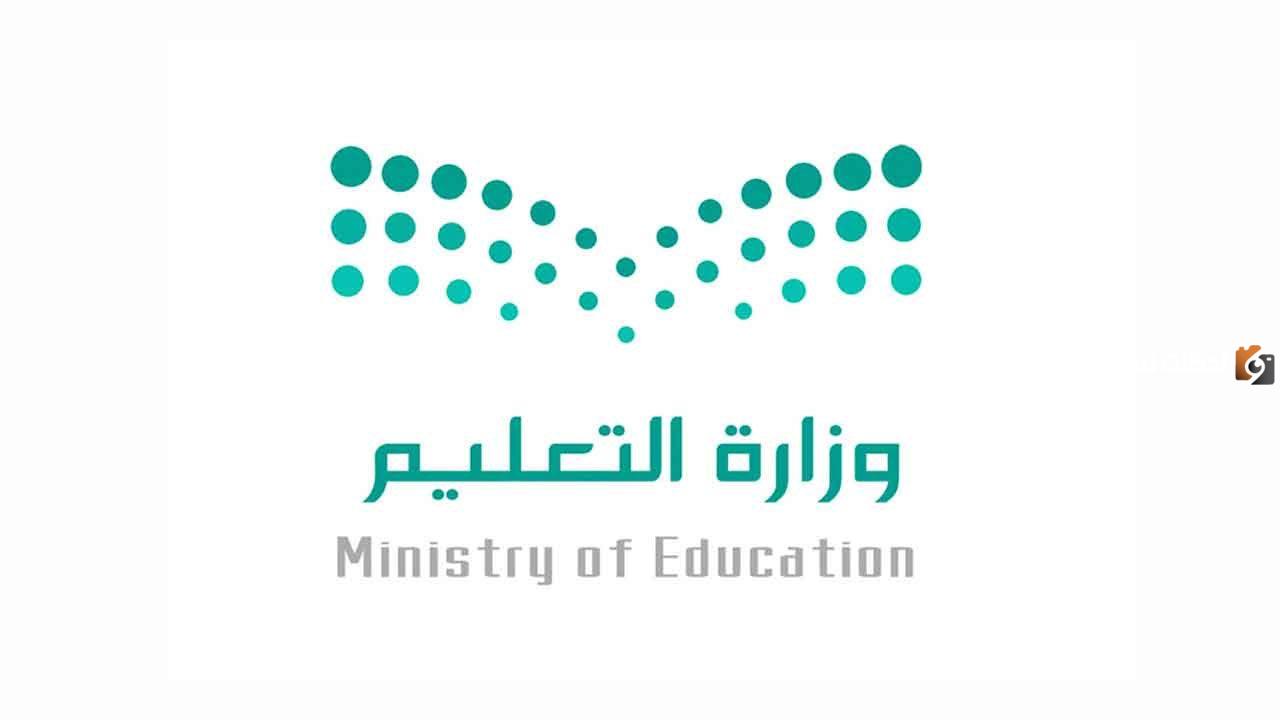 مواعيد الإجازات الرسمية في العام الدراسي الجديد