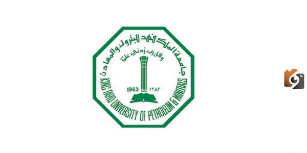 مواعيد التسجيل في جامعة الملك فهد للبترول
