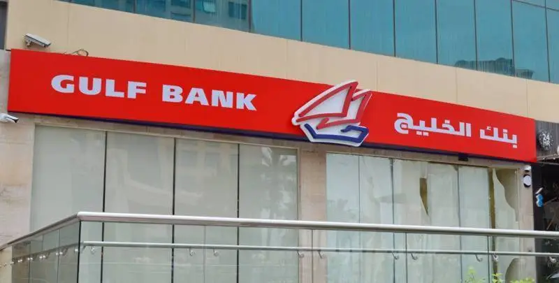 مواعيد عمل بنك الخليج فرع المطار