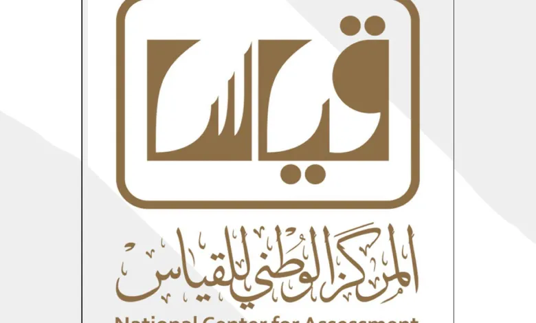موعد إعلان نتائج اختبار القدرة المعرفية الرقمي