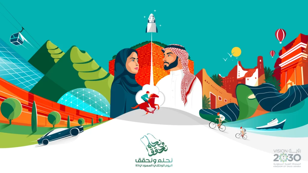 موعد عودة الدوام بعد اليوم الوطني 1445