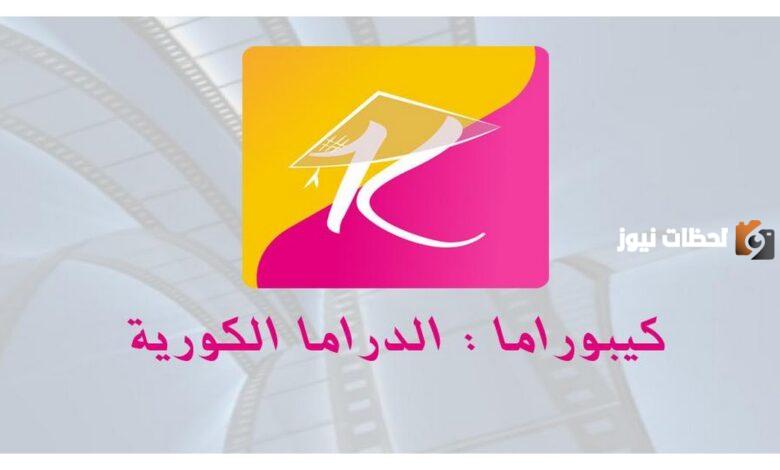 موقع كيبوراما Kporama