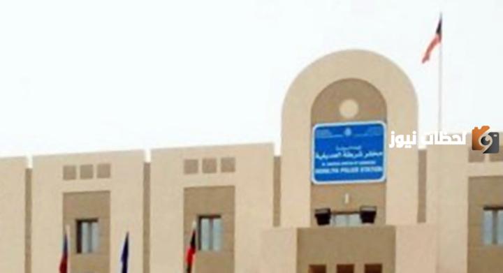 موقع مخفر شرطة العديلية الكويت على جوجل ماب