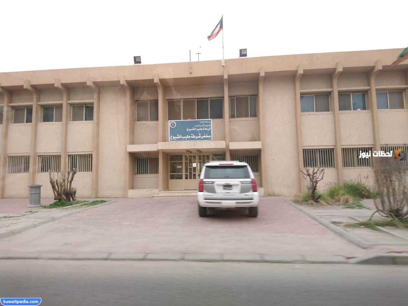 موقع مخفر شرطة جليب الشيوخ الكويت على جوجل ماب