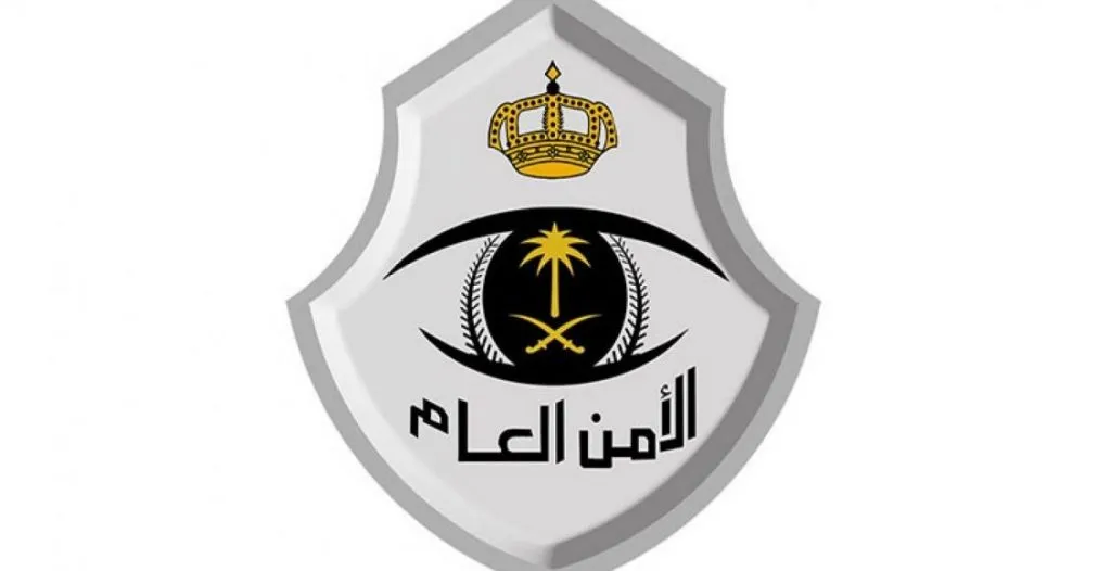 نتائج القبول الأمن العام عبر نظام ابشر للتوظيف