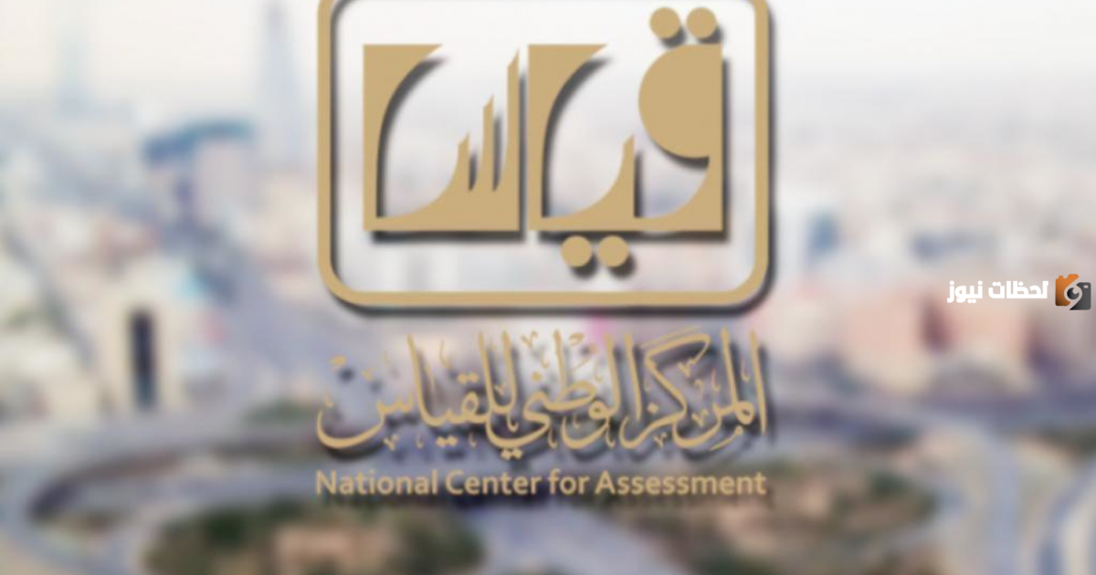 نتائج قياس برقم الهوية فقط