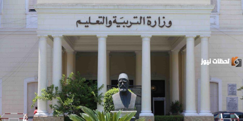 نتيجة مسابقة التربية والتعليم