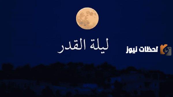 نص 20 دعاء لابي في ليلة القدر مكتوب 1444