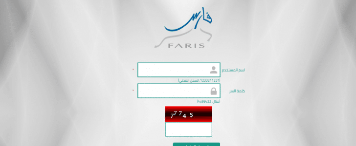 نظام فارس الخدمه الذاتيه الدخول
