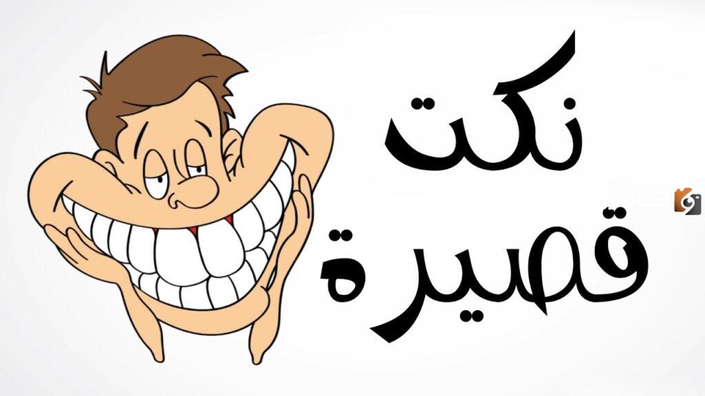 نكت مصرية مضحكة موت