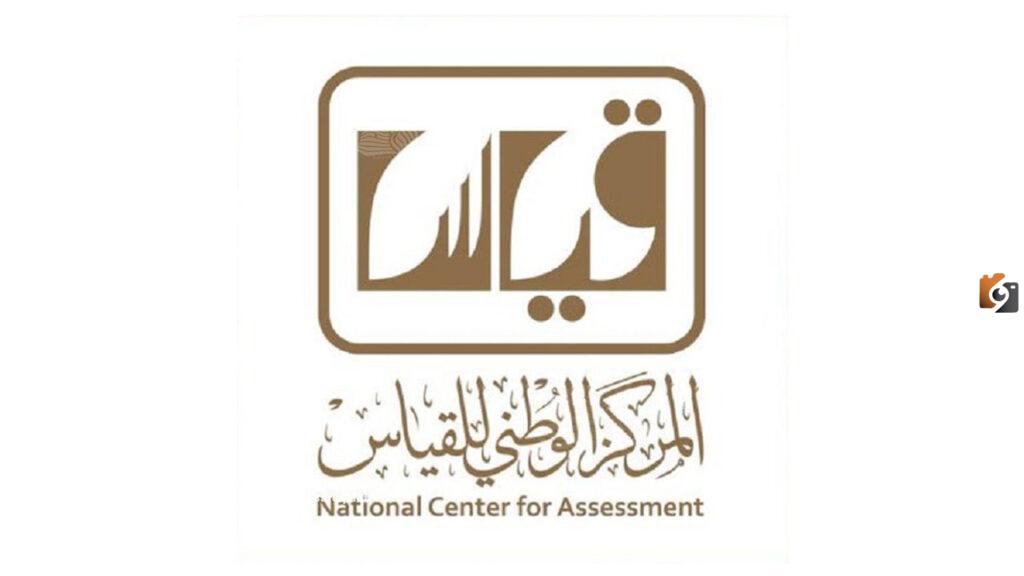 نموذج اختبار ستيب تجريبي اون لاين 1445