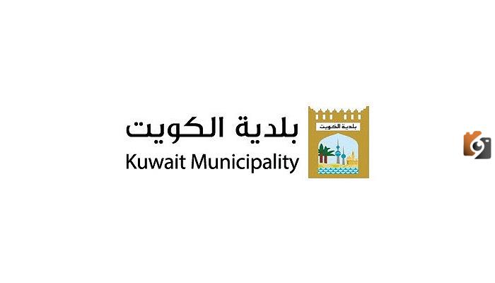 نموذج استخراج هوية مندوب بلدية الكويت pdf