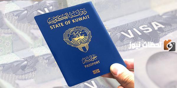 نموذج طلب زيارة تجارية للكويت