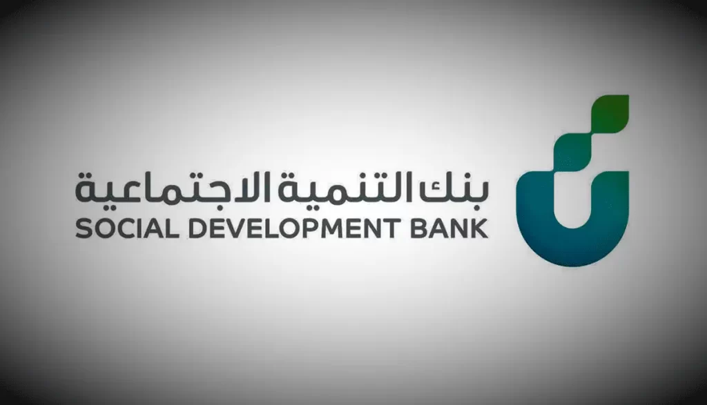 هل اقدر اخذ قرض من بنك التنمية الاجتماعية بدون كفيل