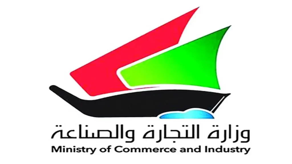 هل التموين تعمل يوم السبت في الكويت