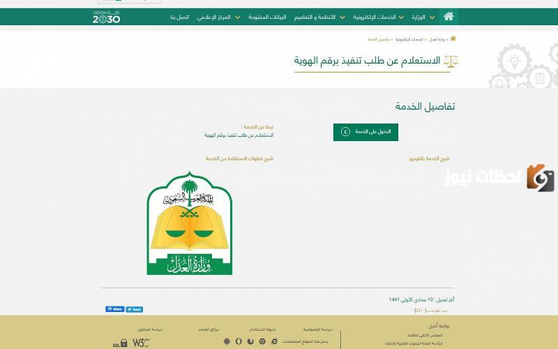 هل القاء القبض يظهر في ابشر