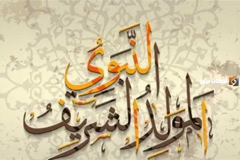 هل المولد النبوي بدعة