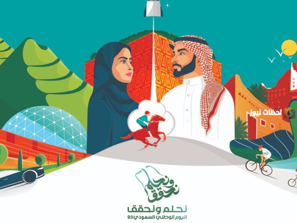 هل اليوم الوطني حرام أم حلال