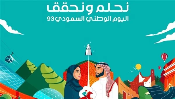 هل تشمل اجازة اليوم الوطني للقطاع الخاص