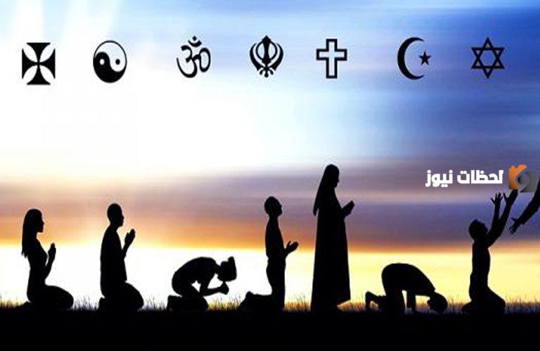 هل تعلم أن الدين الإسلامي هو أكثر الديانات انتشارًا في العالم؟