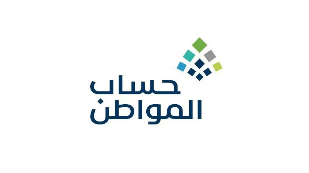 هل تم تمديد زيادة حساب المواطن إلى نهاية العام